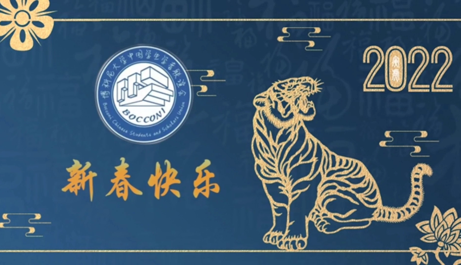 博科尼大學學聯(lián)