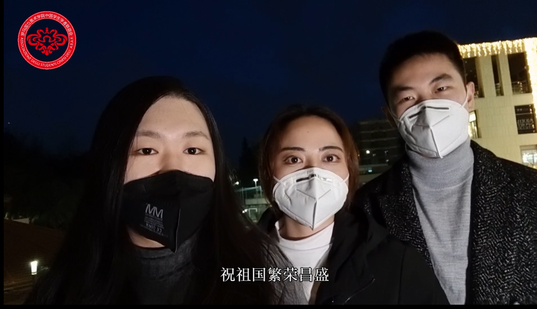 意大利羅美學聯(lián)