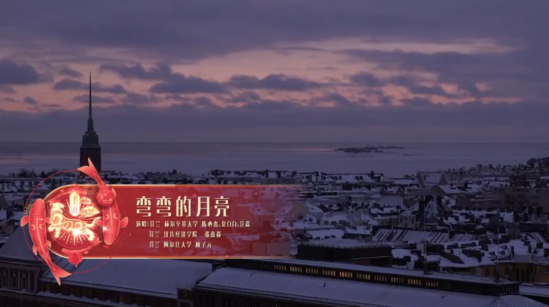 《彎彎的月亮》