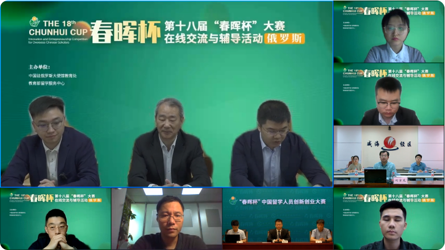 第十八屆“春暉杯”大賽在線交流與輔導(dǎo)活動(dòng)俄羅斯站（一）