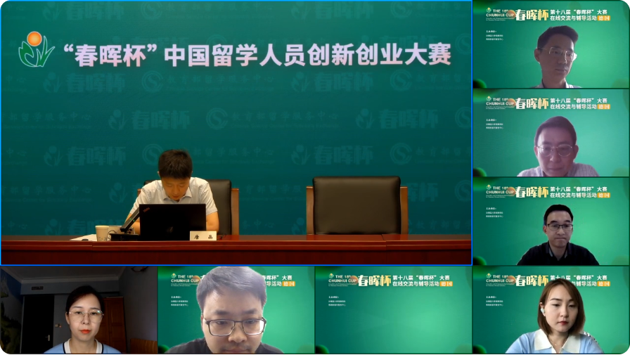 第十八屆“春暉杯”大賽在線交流與輔導(dǎo)活動(dòng)德國(guó)站（二）