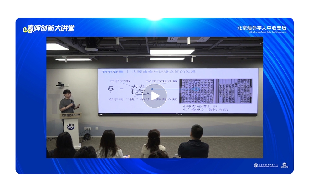 春暉創(chuàng)新大講堂（下）